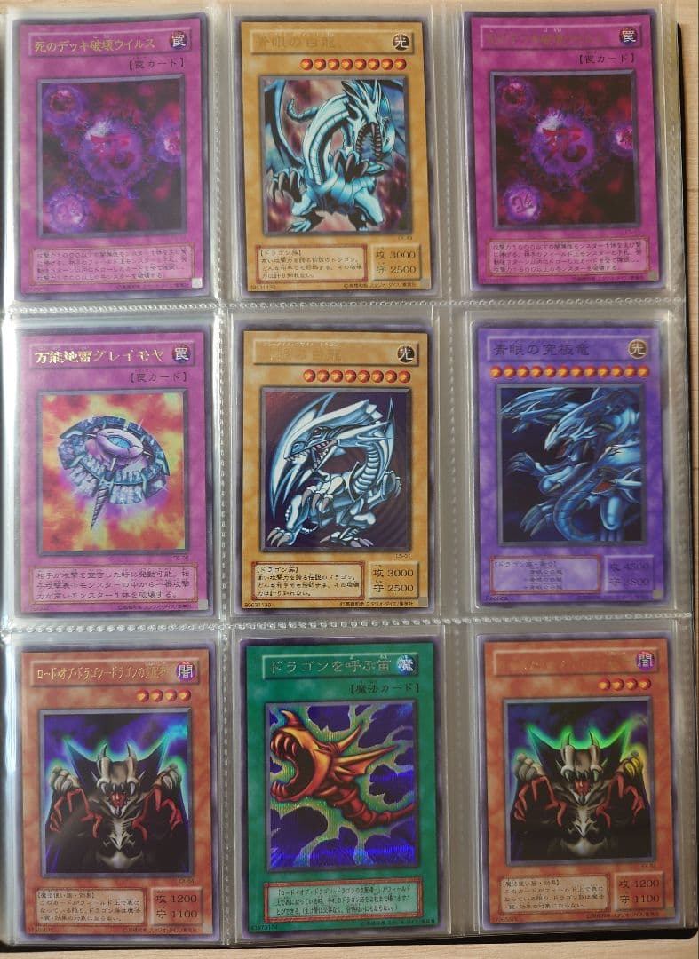 遊戯王　初期　第2期　引退品　97枚