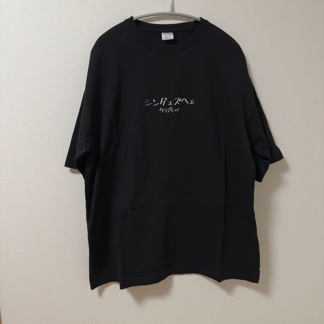 シンガーズハイ バンT 8枚セット