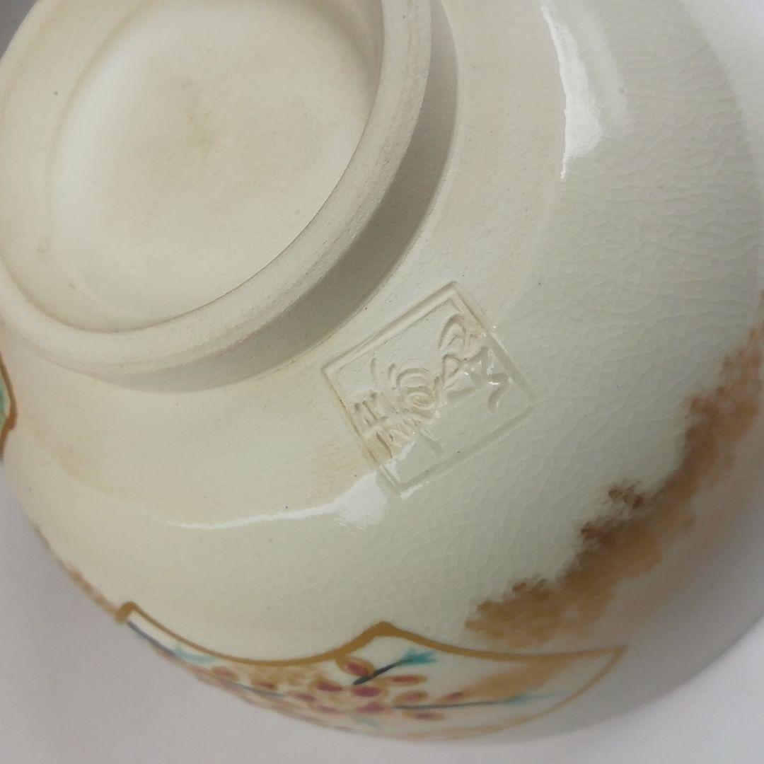 Ｓ８３５　茶碗　『仁清　立雛』『寿楽造』　共箱　抹茶碗　茶道具