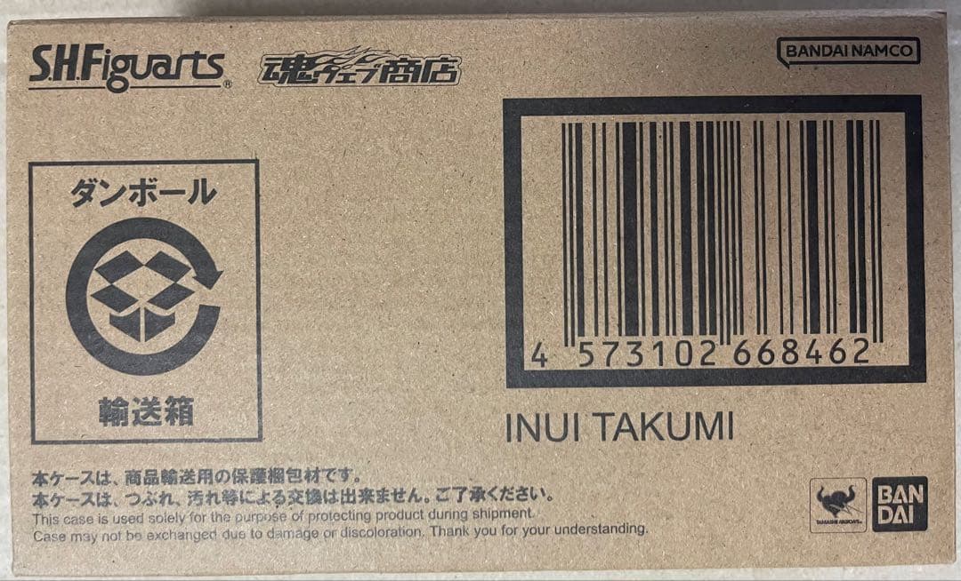 S.H.Figuarts 乾巧