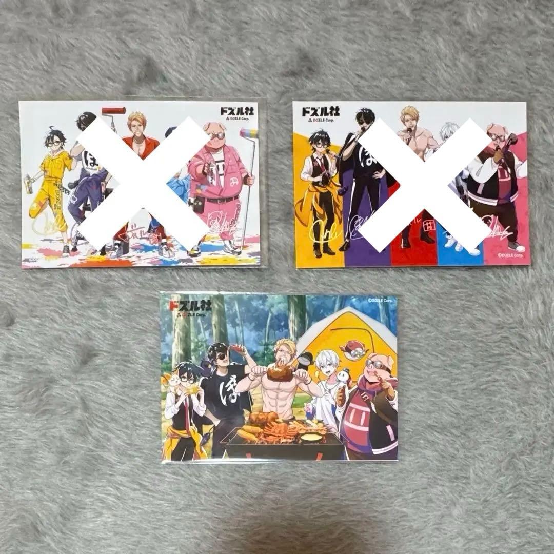 ドズル社