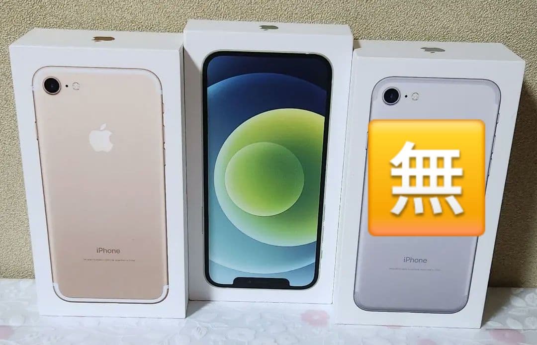 iPhone 7 ゴールド & iPhone 12 グリーン セット