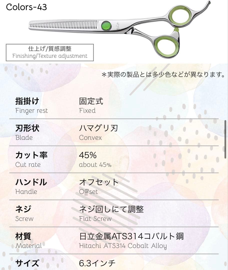 （仮） ⭐️ki ⭐️グリーンマウス　ヒドゥンフレーバー　シザー2本
