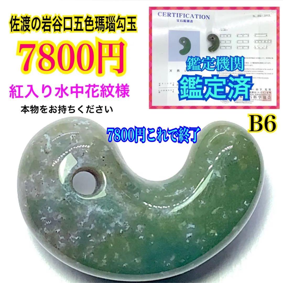 ２点
