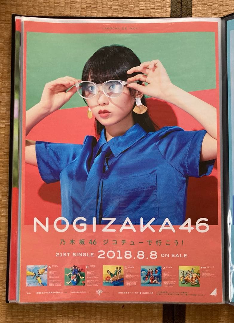 乃木坂46 個別ポスター 60枚