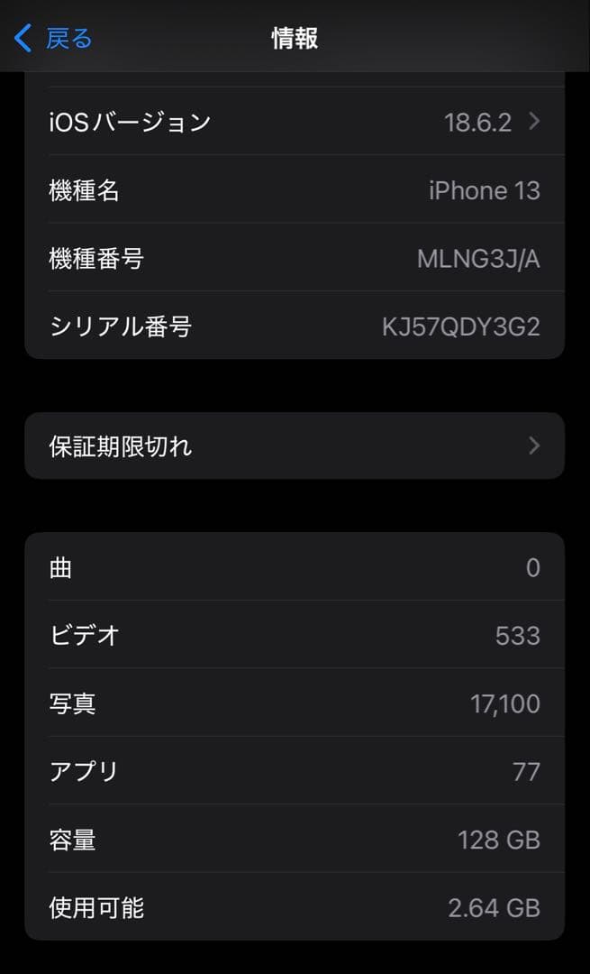 iPhone13 128GB ブルー SIMフリー