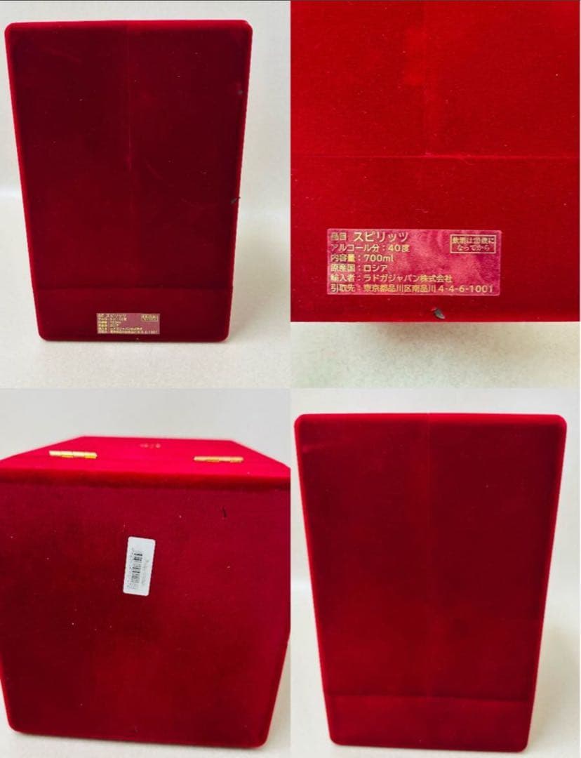 未開封品ラドガ インペリアル コレクション ウォッカ ルビー イースター エッグ