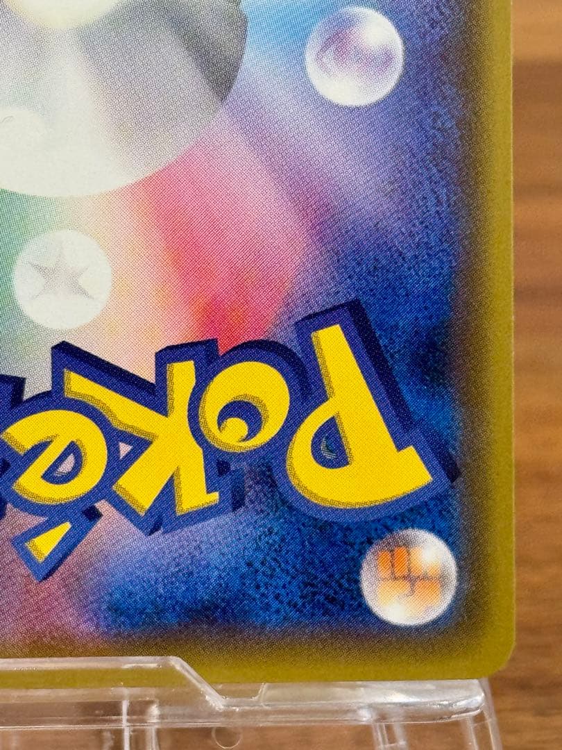 サッポロのピカチュウ PROMO 005/SM-P