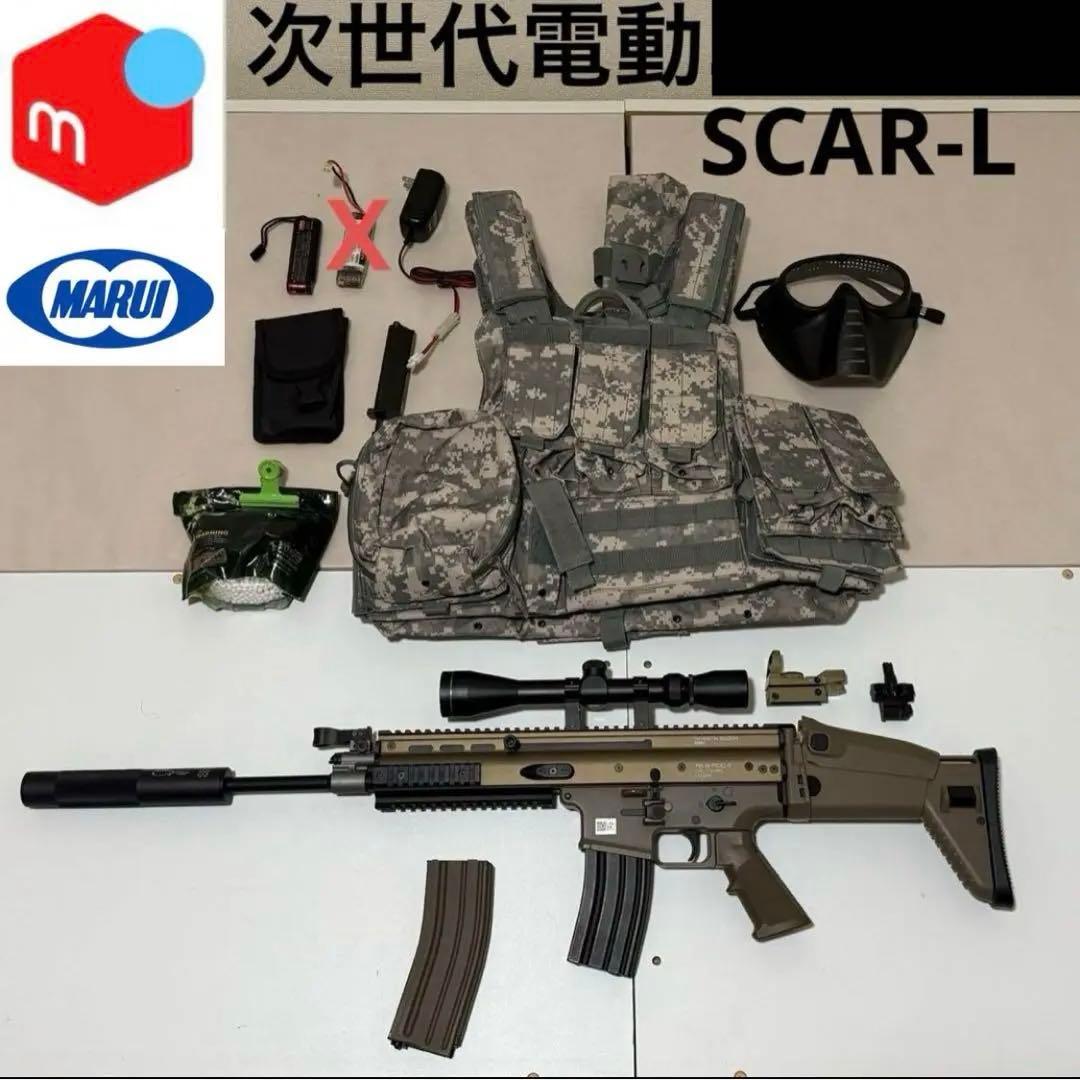 次世代電動 スカーL