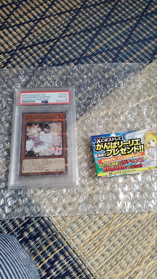灰流うらら20thPSA 10　最終値下げ