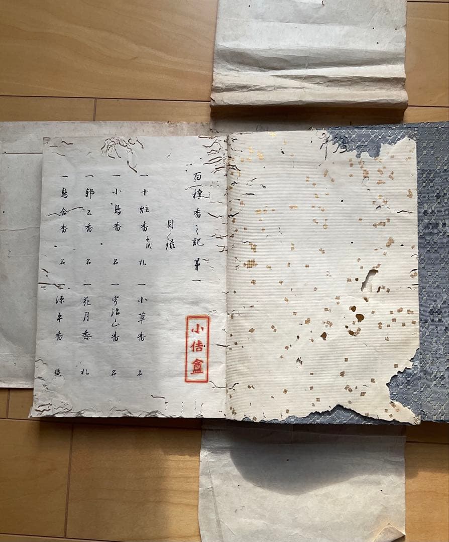 小佶庵　香道栞　三册