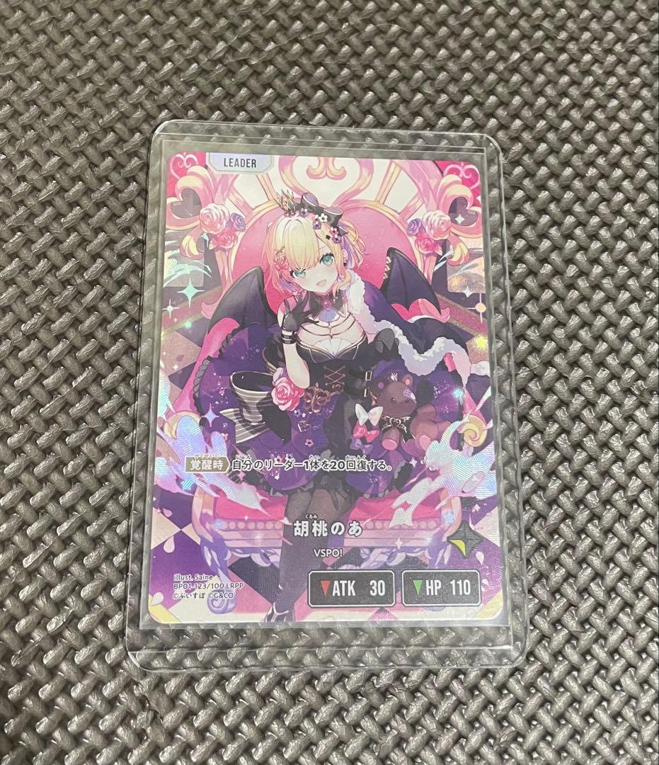 最終値下げ‼️クロススターズxrossstars ぶいすぽLRPP 胡桃のあサイン