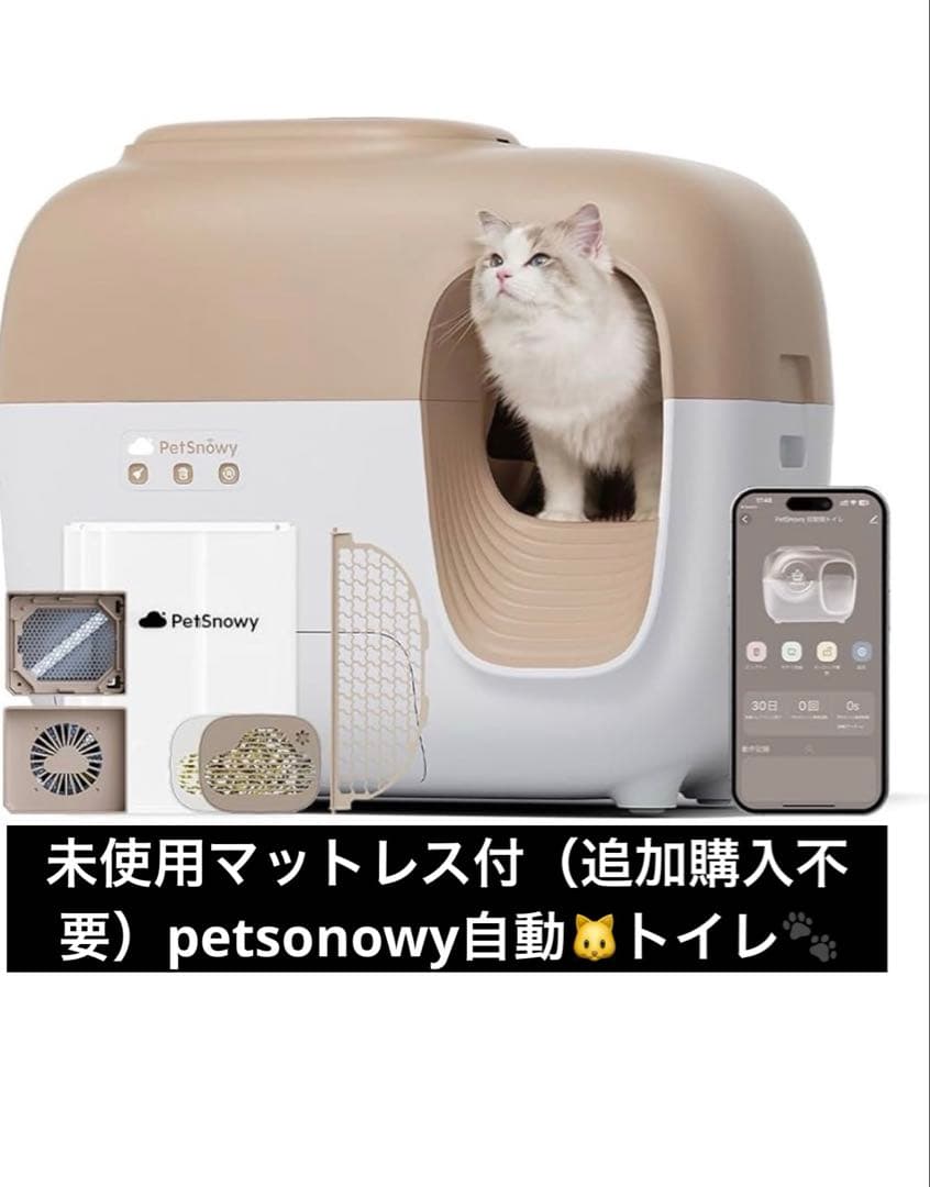 Pety 自動猫用トイレ ベージュ/ホワイト