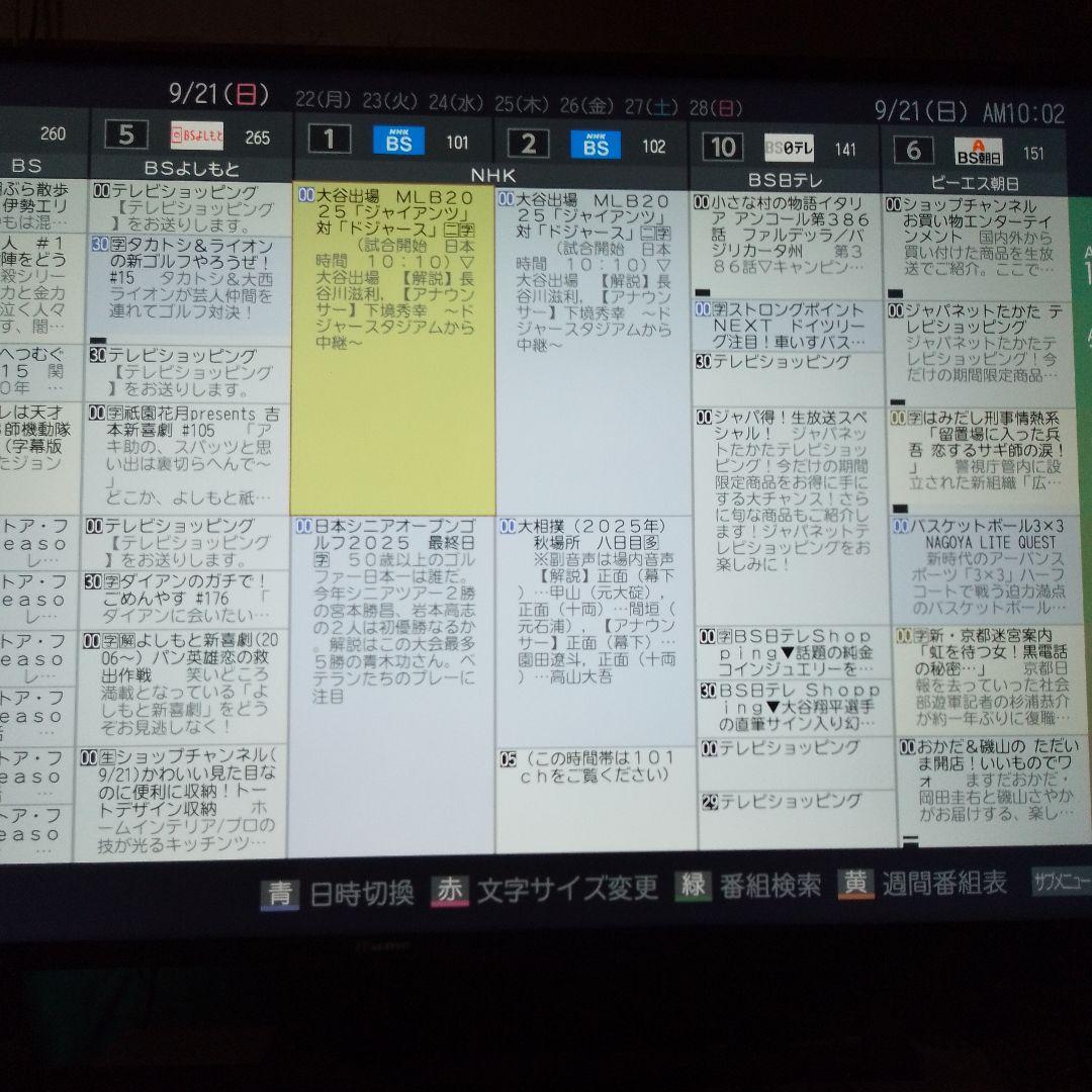 ハイセンス 43V型 4Kチューナー内蔵 液晶テレビ 43E6800