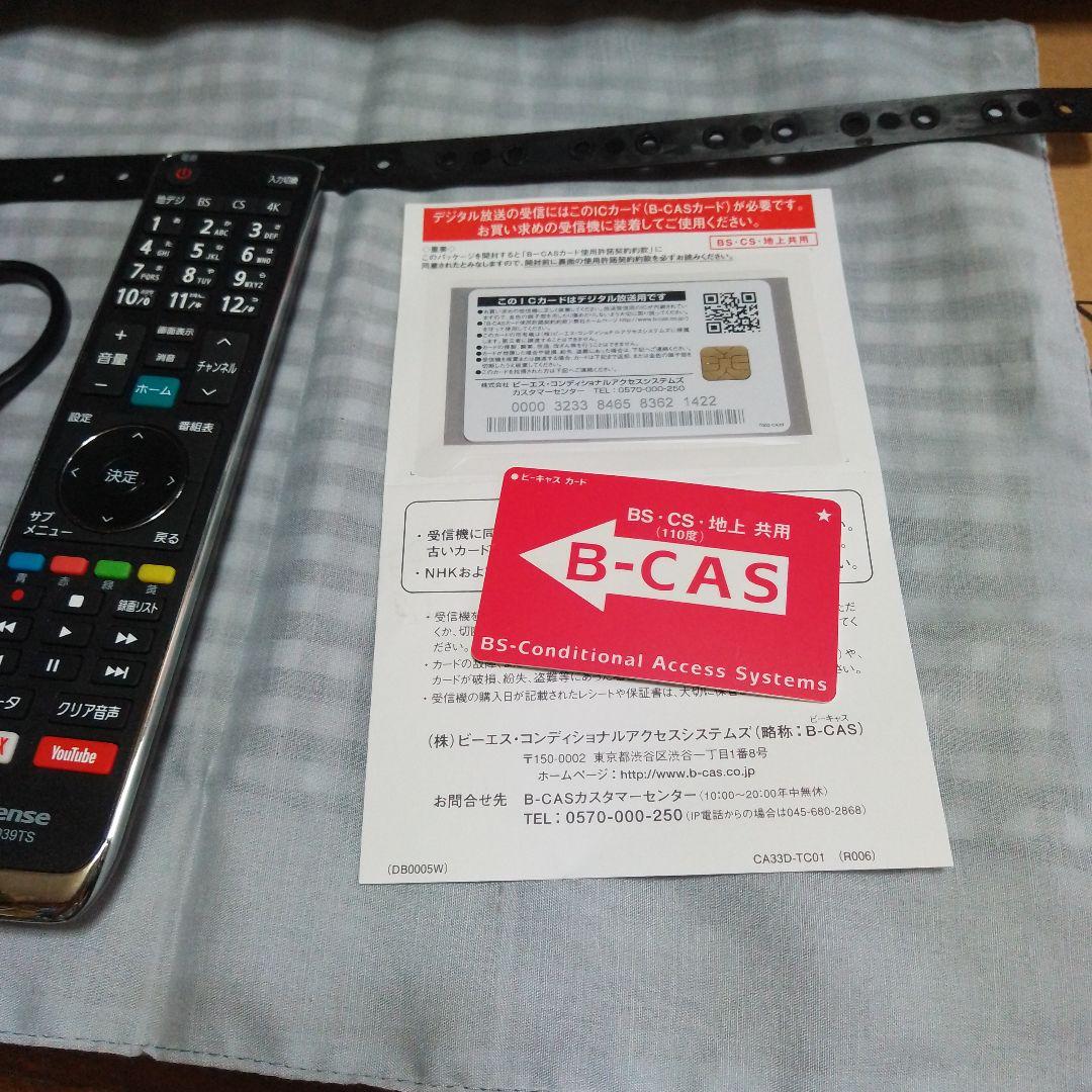 ハイセンス 43V型 4Kチューナー内蔵 液晶テレビ 43E6800