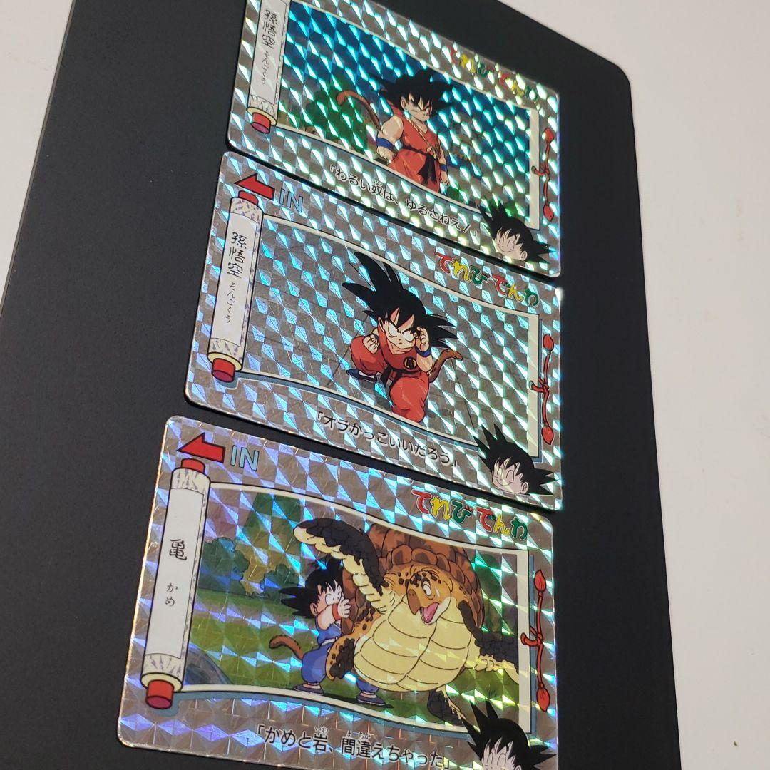 【希少　廃盤　入手困難】ドラゴンボール　カード　キラ　てれびでんわ　悟空　引退