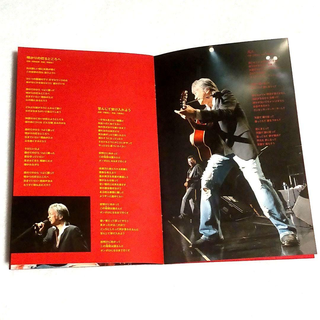 玉置浩二DVD 今日というこの日を生きていこう LIVE inZeppTokyo