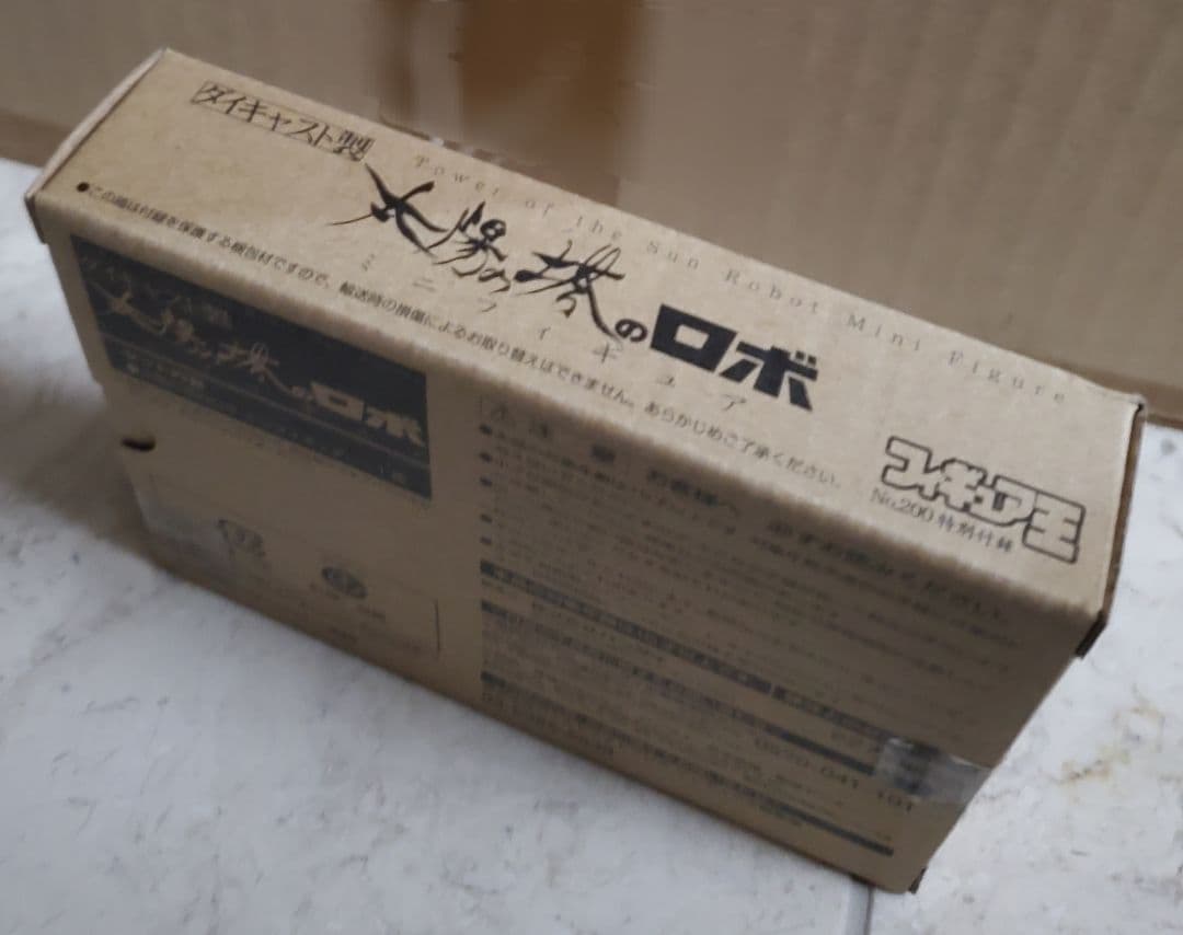 【期間限定値下】大阪万博 太陽の塔のロボ, 合金ミニフィグ 2点セット未開封