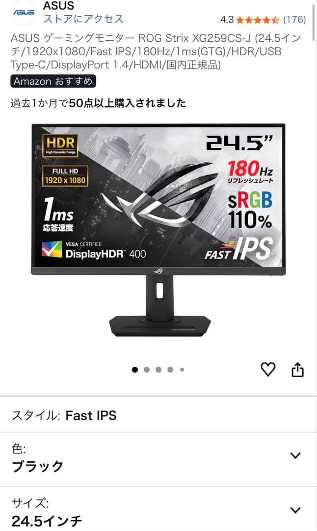 ASUS ゲーミングモニター ROG Strix XG259CS-J