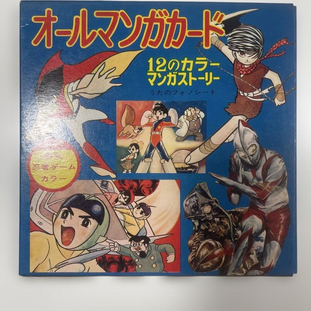 現代芸術社　オールマンガカード　12のカラーマンガストーリ　フォノシート