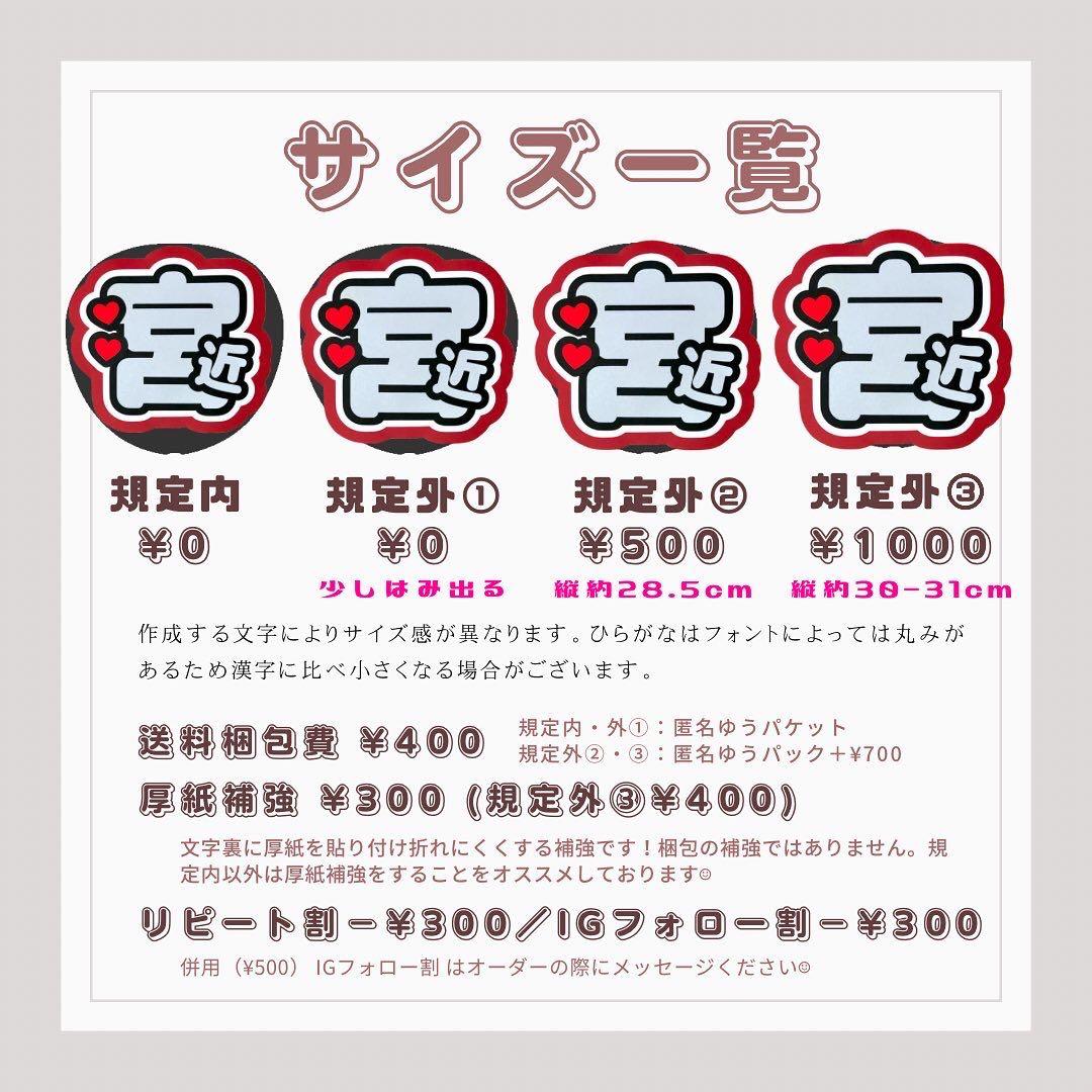 しー★★うちわ文字 オーダー
