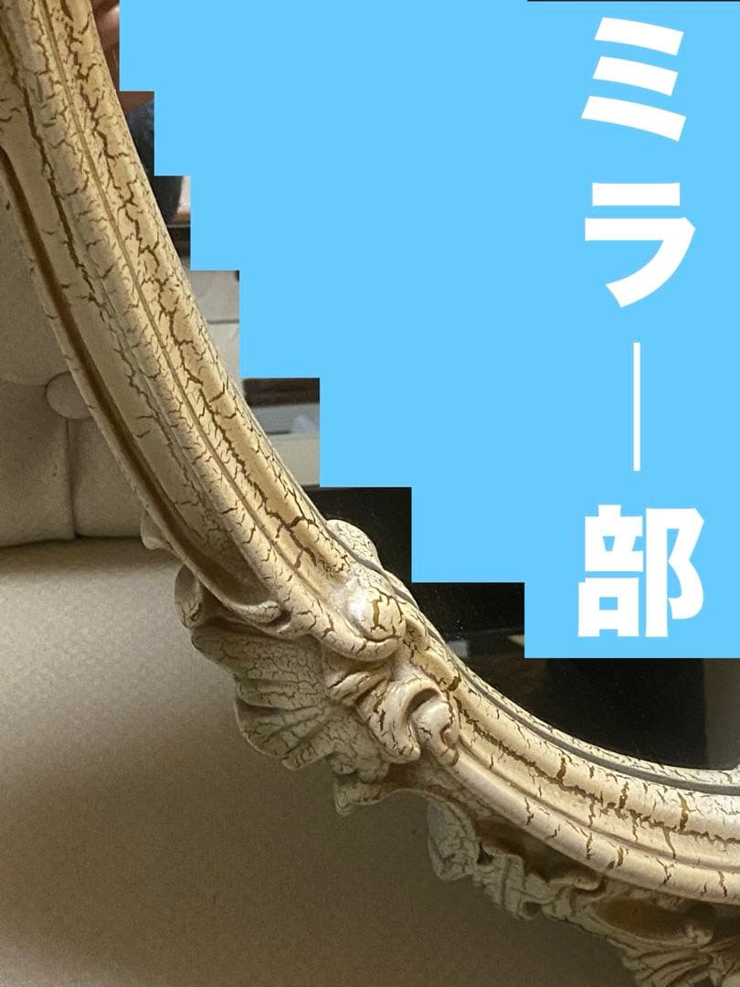 希少♦️ロココ フレンチ♦️高級 アンティーク 彫刻 ミラー♦️シャビー♦️送料込