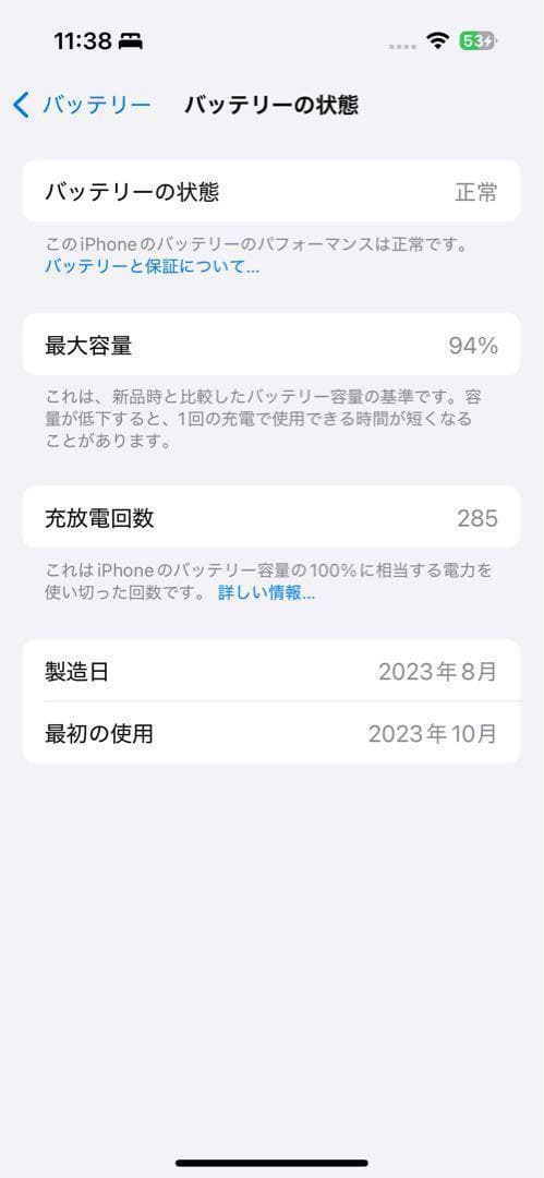 【本体＆箱】Apple iPhone 15 Pro ディープブルー 128GB