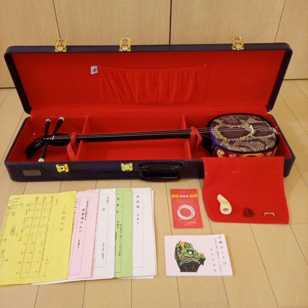 三線 本体 ケース付き