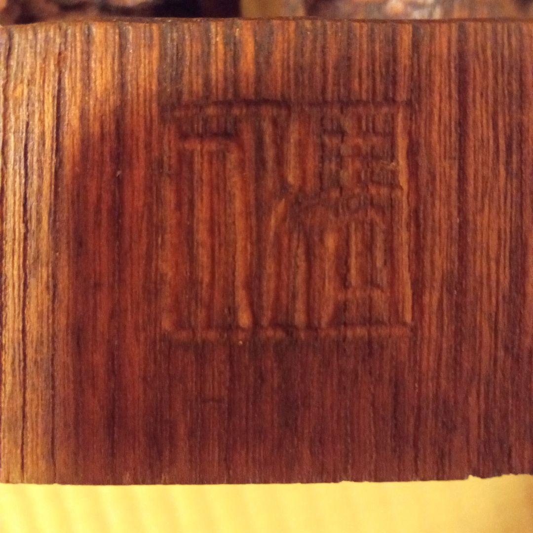 【真作】 木彫 大作 (希少大作) 因幡の白うさぎ 大国主神像 中村清人 作