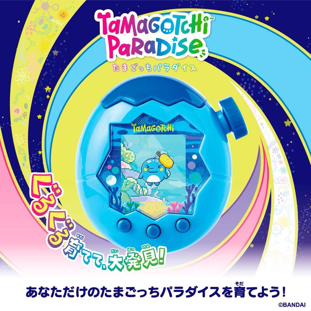 【新品未開封】たまごっちパラダイスBlue Water