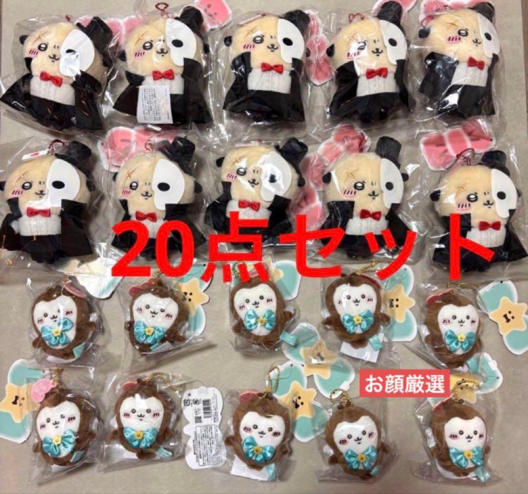 ちいかわ ラッコ カブトムシ パワーアップマスコット まじかるちいかわ セット