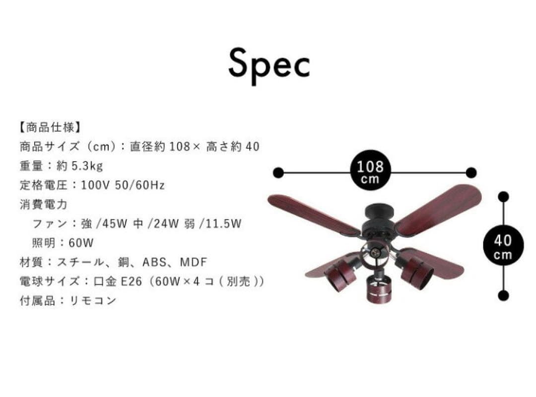 シーリングファンライト プライウッド 42インチシーリングファン リモコン付き