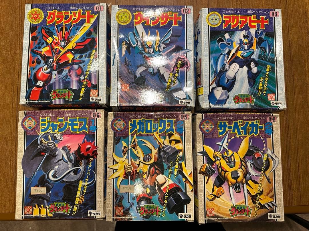 【新品未開封】魔動王グランゾート 連番6個セット