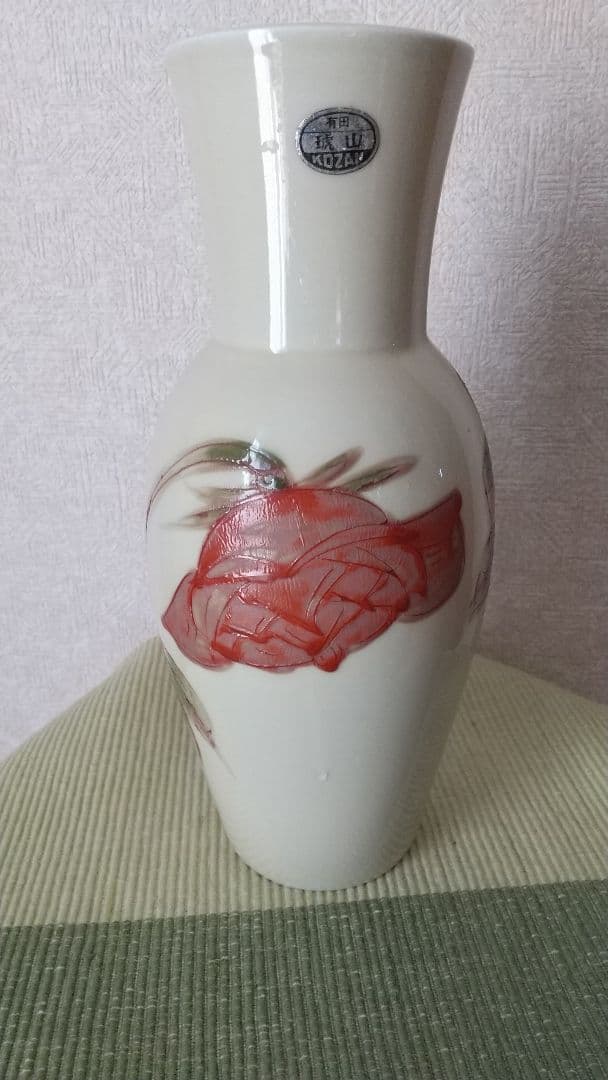 琥山、花瓶