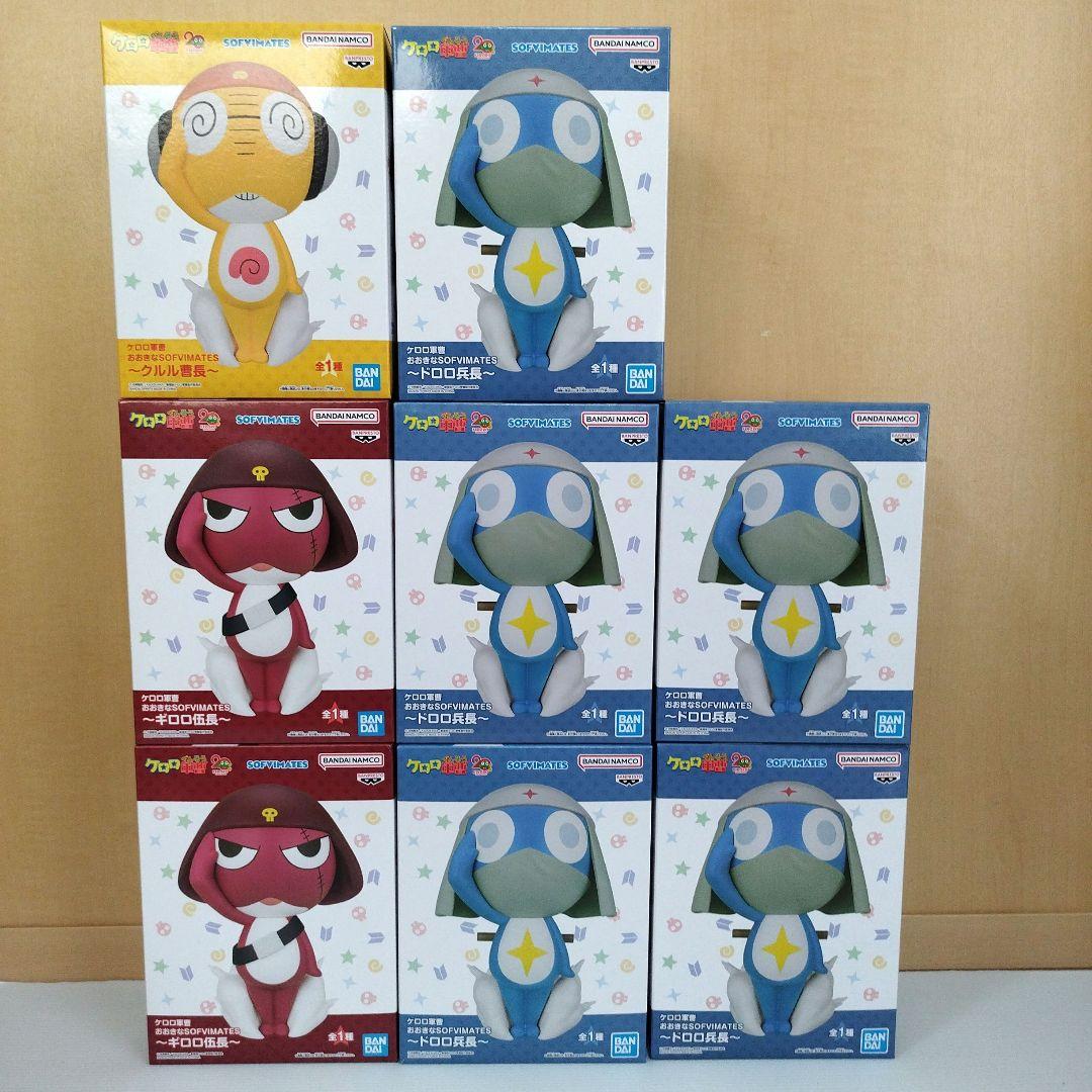 ケロロ軍曹 おおきなSOFVIMATES ドロロ ギロロ クルル 8個セット