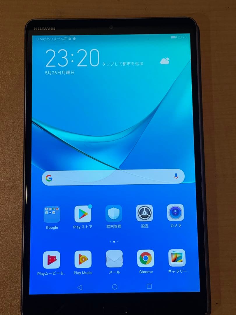 MediaPad M5 8.0インチ LTEモデル (カクカク、画面汚れアリ)