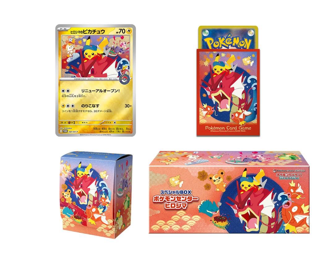新品 未開封 ポケモンセンター トウホク ヒロシマ フクオカ スペシャルBOX