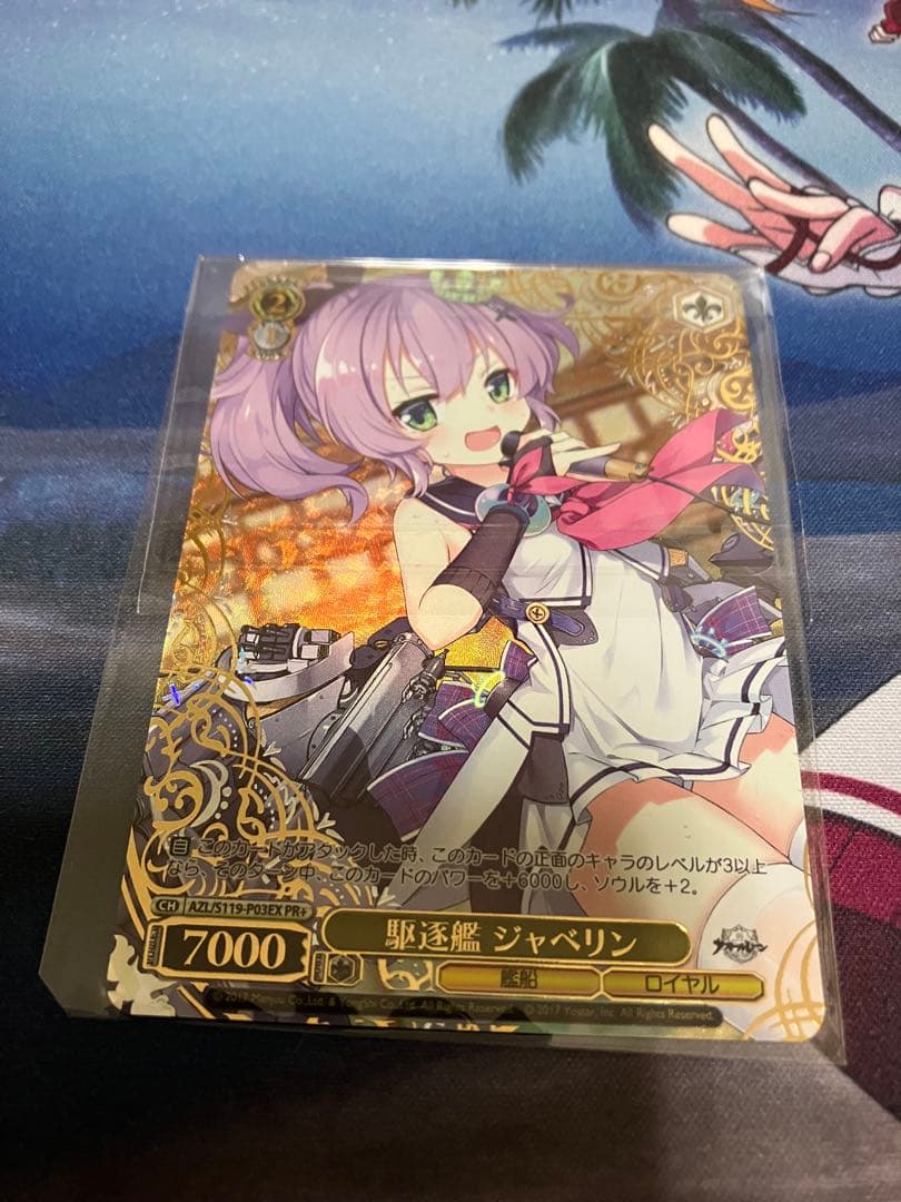 駆逐艦 ジャベリン PR+ CXチャレンジ優勝 ヴァイスシュヴァルツ