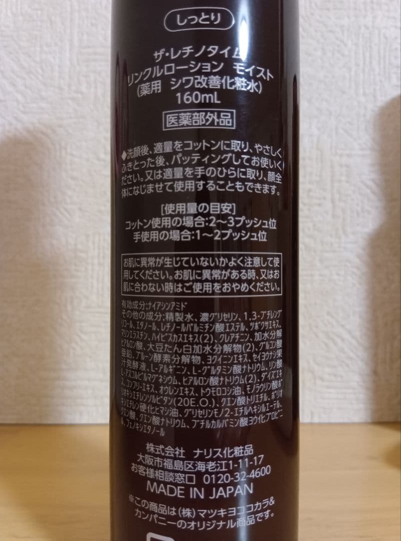 hirokoさま専用☆THE RETINOTIME