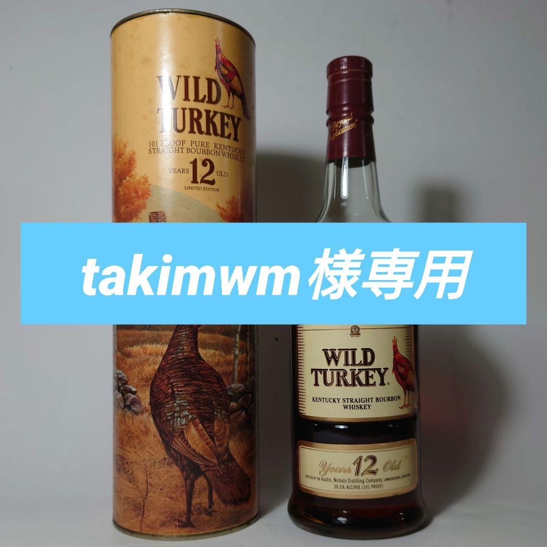 【ビンテージ】94年製ワイルドターキー 12年 ビヨンドデュプリケーション