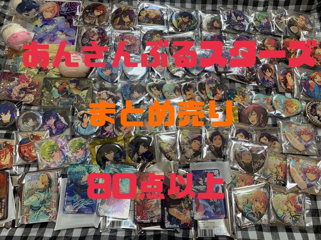 あんさんぶるスターズ　あんスタ　とるパカ　まとめ売り　缶バッジ　キャラバッジ