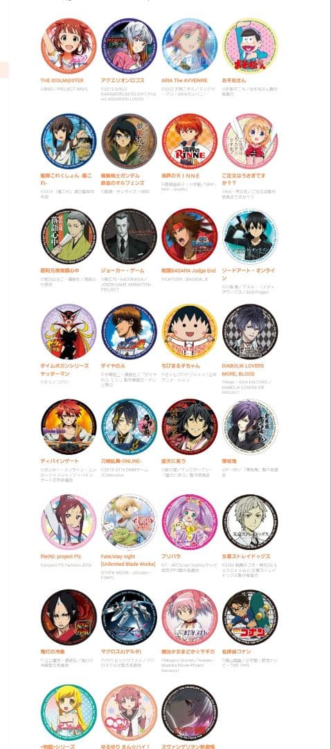 刀剣乱舞　三日月　AnimeJapan2016 缶バッジ　13個セット