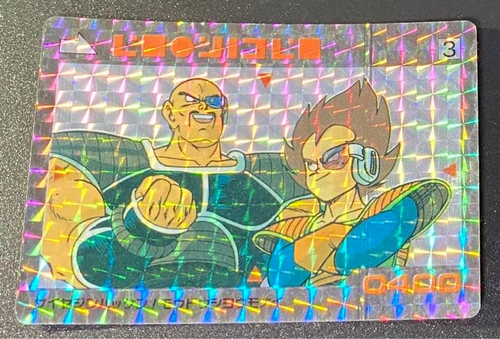 ドラゴンボールZ カードダス アマダ 3番