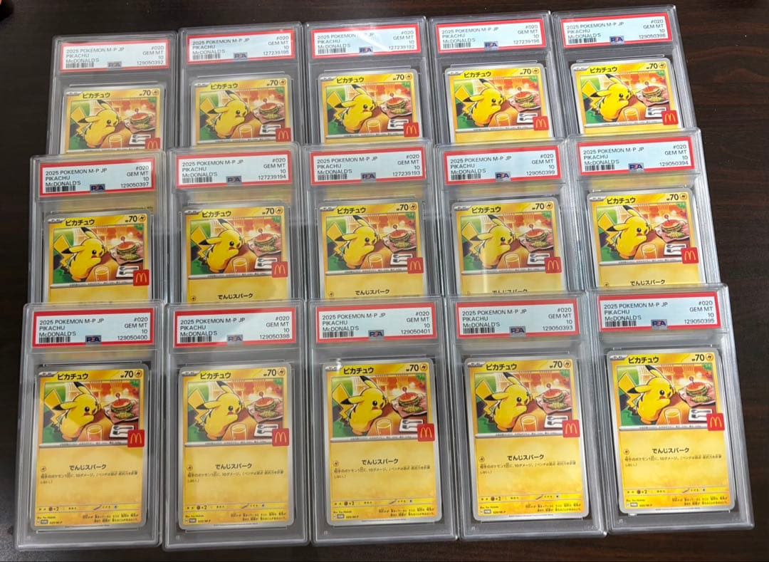 即日発送【psa10】マックピカチュウ15枚