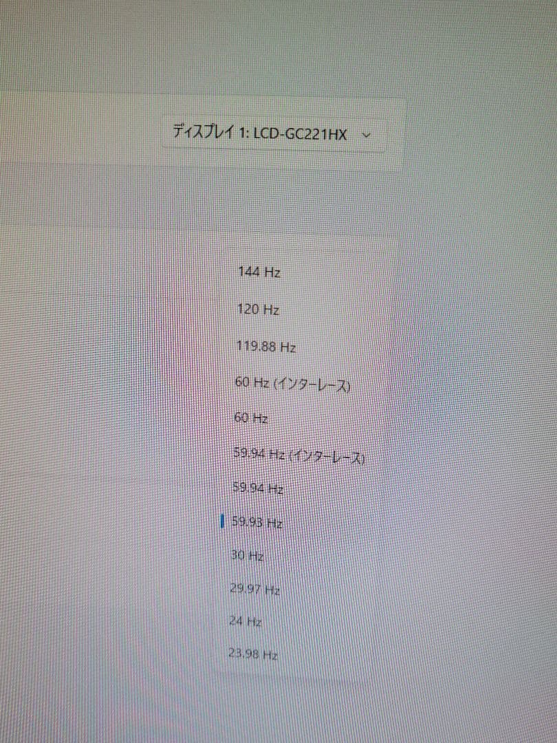 IODATA GigaCrysta 21.5インチゲーミングモニター 144Hz