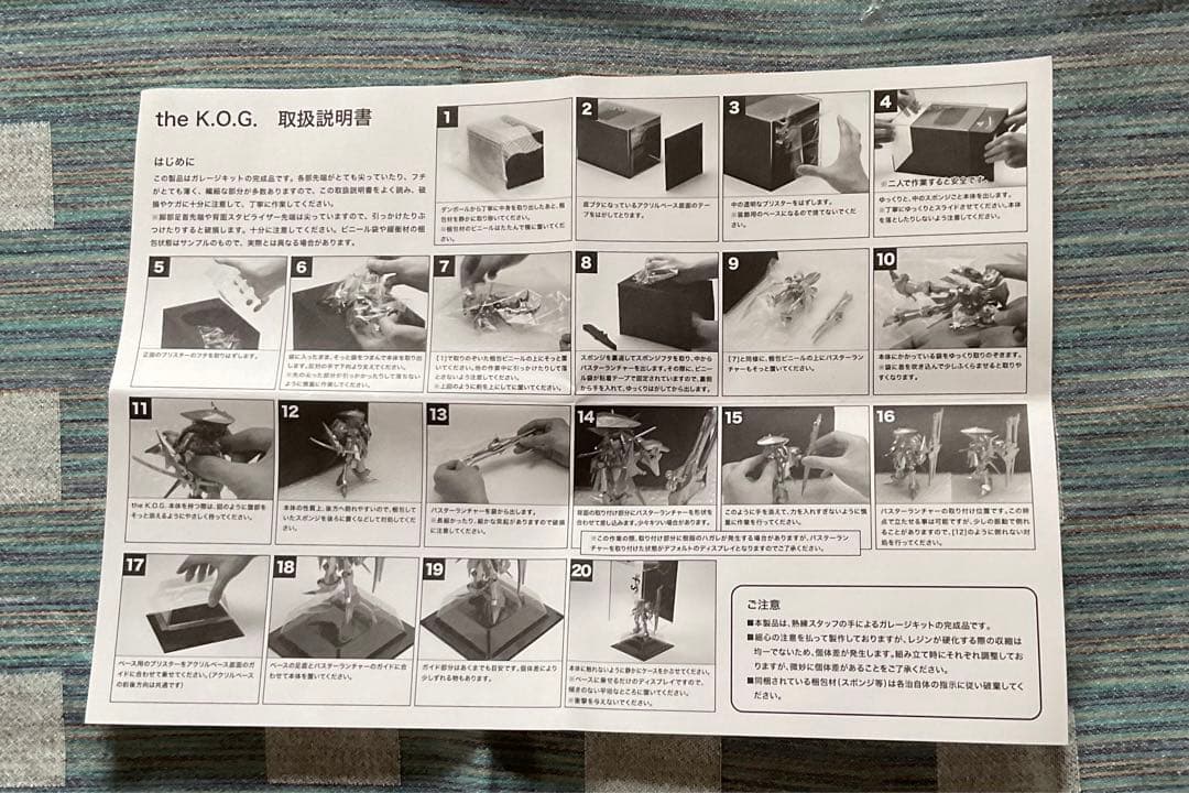 ファイブスター物語　完成品フィギュア　the K.O.G