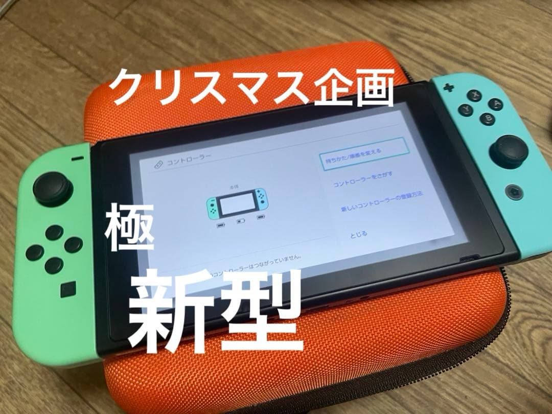 Nintendo switch フルセット