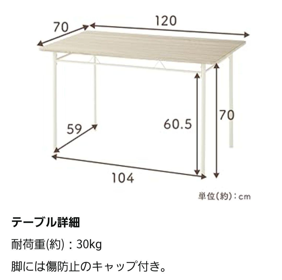 ダイニングテーブルと椅子4脚セット 120㎝×70㎝ ブラウン 木目調 4人掛け