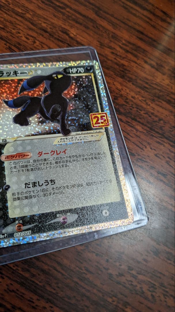 ブラッキー25th