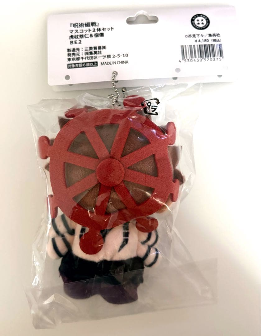 呪術廻戦 ジャンプショップ 受注生産 マスコット 宿儺